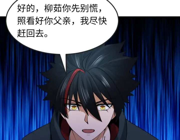 漫画《全球诡异时代》第110话 少女惊人身份！海城危机！第76张图