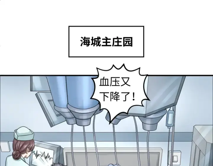漫画《全球诡异时代》第110话 少女惊人身份！海城危机！第79张图