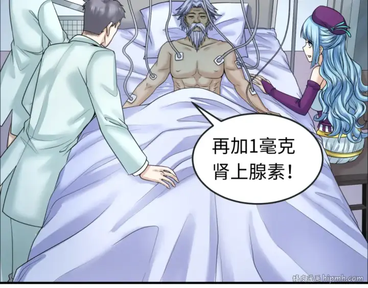 漫画《全球诡异时代》第110话 少女惊人身份！海城危机！第80张图