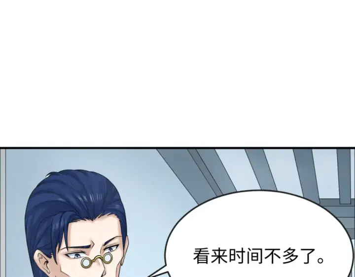 漫画《全球诡异时代》第110话 少女惊人身份！海城危机！第81张图