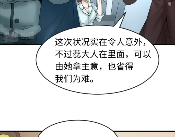 漫画《全球诡异时代》第110话 少女惊人身份！海城危机！第85张图