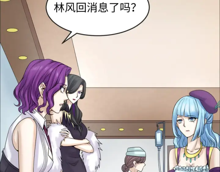 漫画《全球诡异时代》第110话 少女惊人身份！海城危机！第86张图
