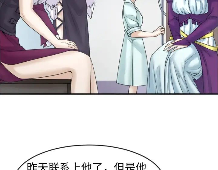 漫画《全球诡异时代》第110话 少女惊人身份！海城危机！第87张图
