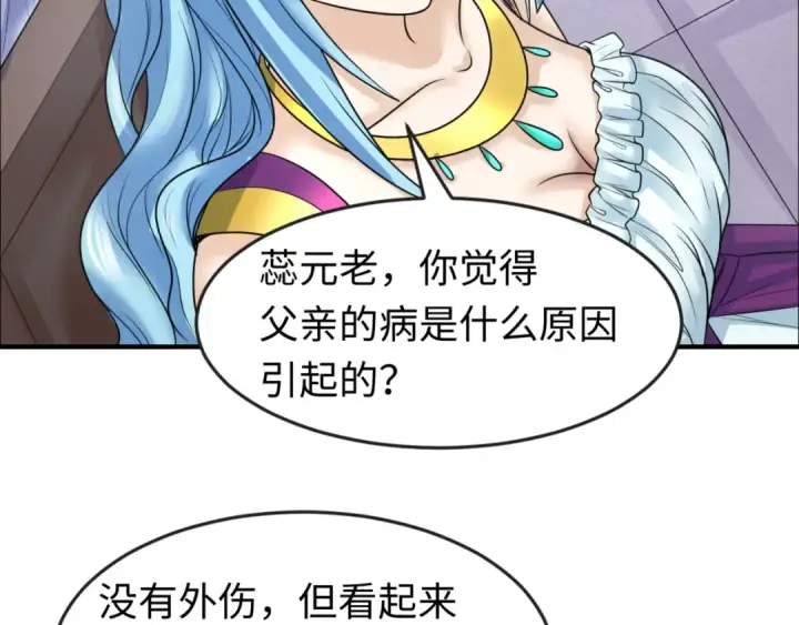 漫画《全球诡异时代》第110话 少女惊人身份！海城危机！第89张图