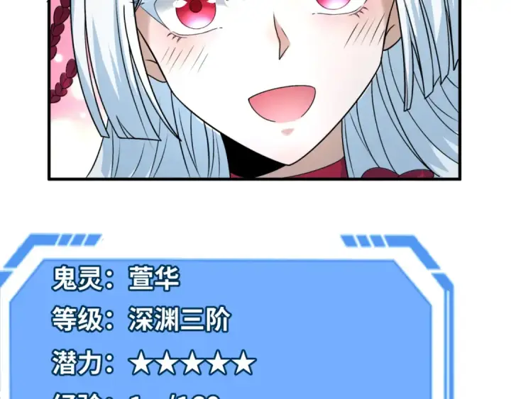 漫画《全球诡异时代》第110话 少女惊人身份！海城危机！第9张图