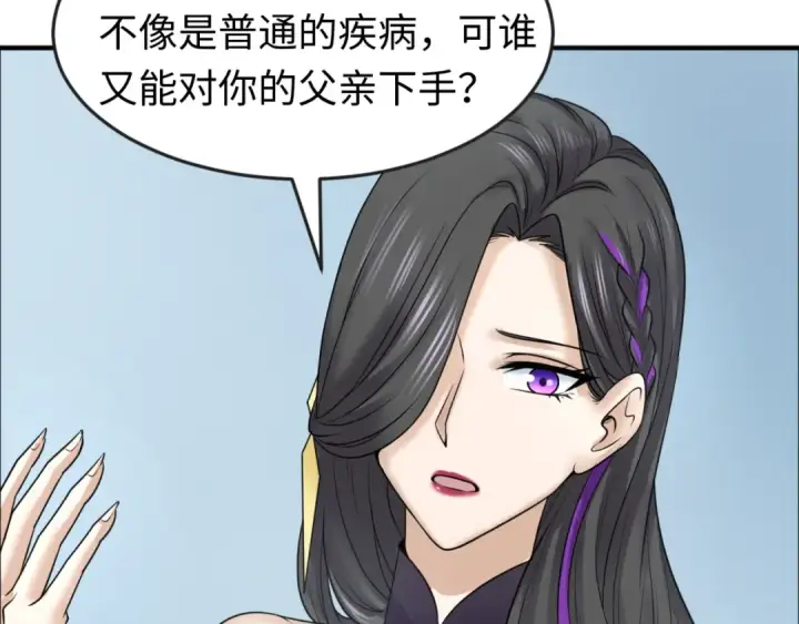 漫画《全球诡异时代》第110话 少女惊人身份！海城危机！第90张图
