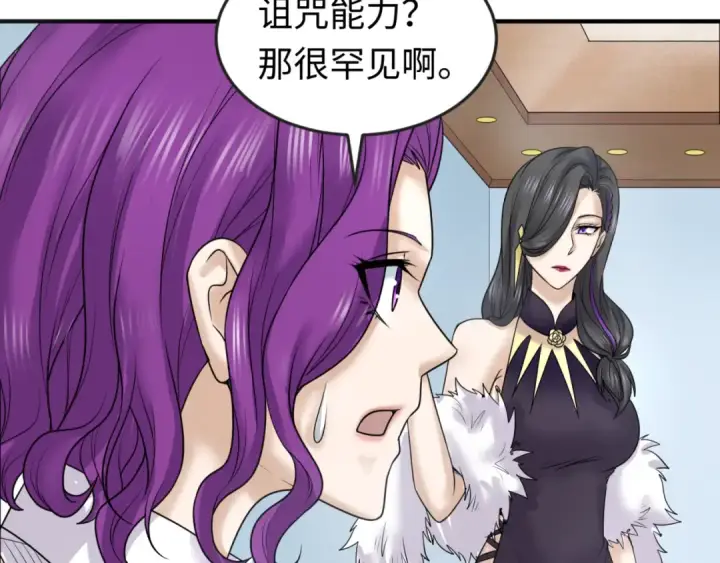 漫画《全球诡异时代》第110话 少女惊人身份！海城危机！第92张图