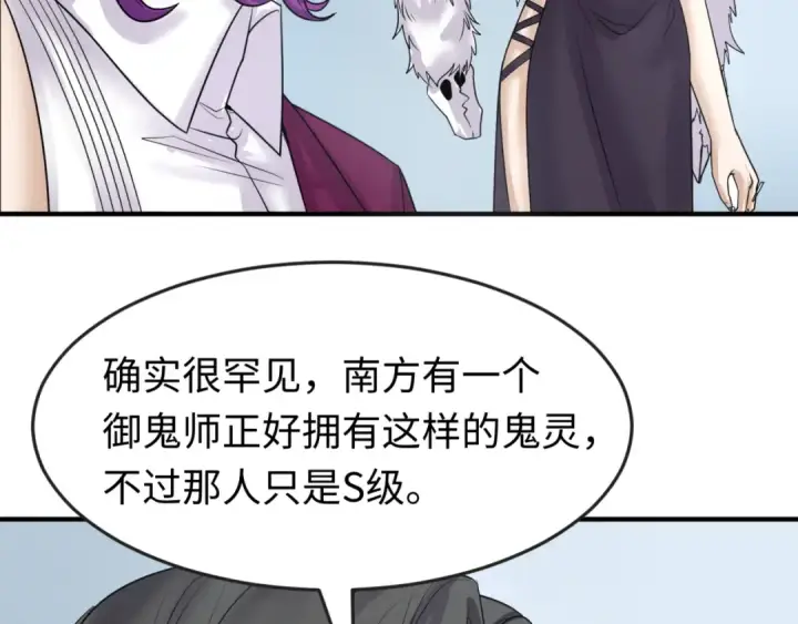漫画《全球诡异时代》第110话 少女惊人身份！海城危机！第93张图