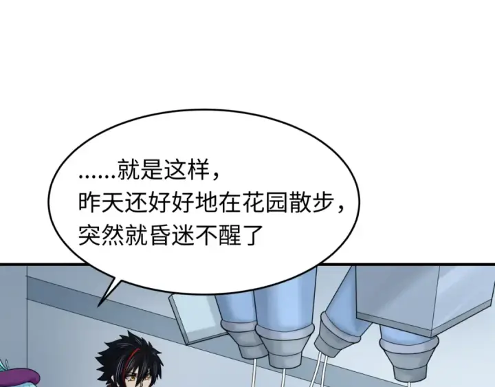漫画《全球诡异时代》第111话 海城主的怪病第10张图