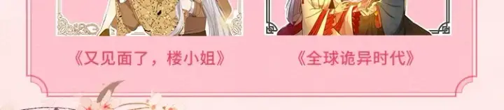 漫画《全球诡异时代》第111话 海城主的怪病第102张图