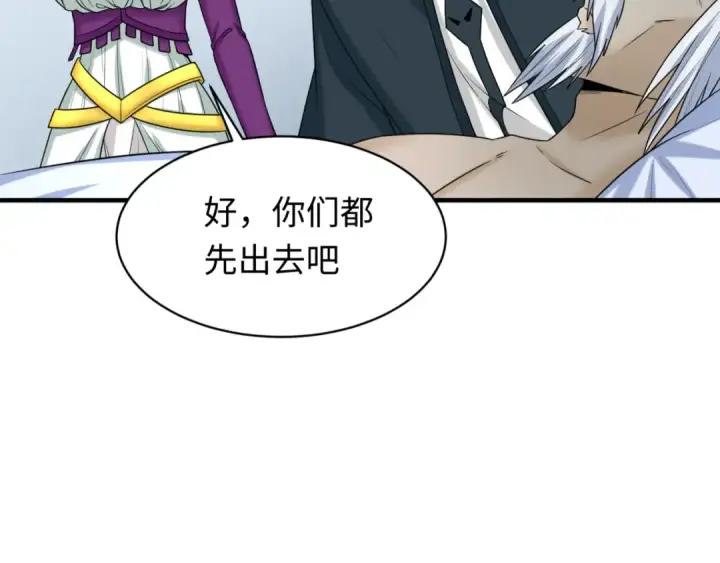 漫画《全球诡异时代》第111话 海城主的怪病第14张图