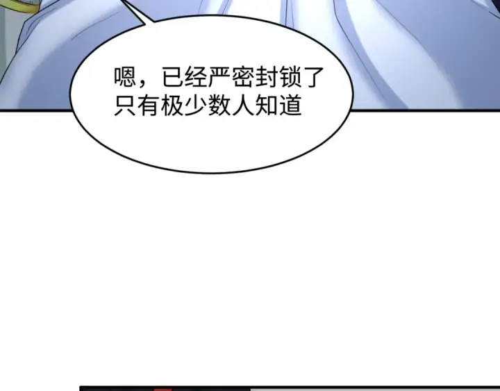 漫画《全球诡异时代》第111话 海城主的怪病第17张图