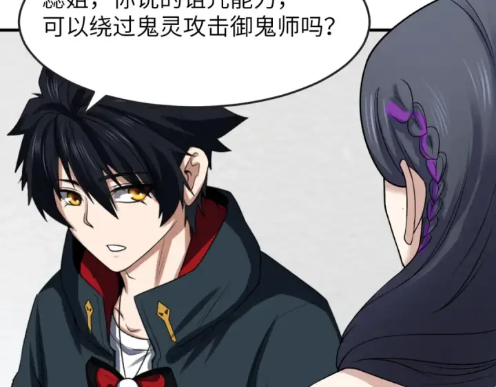 漫画《全球诡异时代》第111话 海城主的怪病第23张图