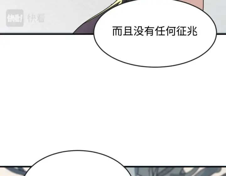 漫画《全球诡异时代》第111话 海城主的怪病第26张图