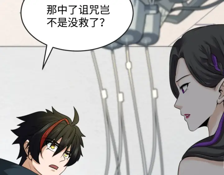 漫画《全球诡异时代》第111话 海城主的怪病第27张图