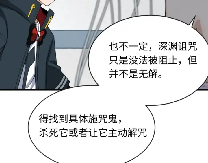 漫画《全球诡异时代》第111话 海城主的怪病第28张图