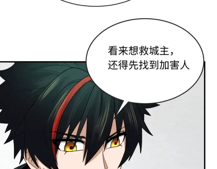 漫画《全球诡异时代》第111话 海城主的怪病第29张图