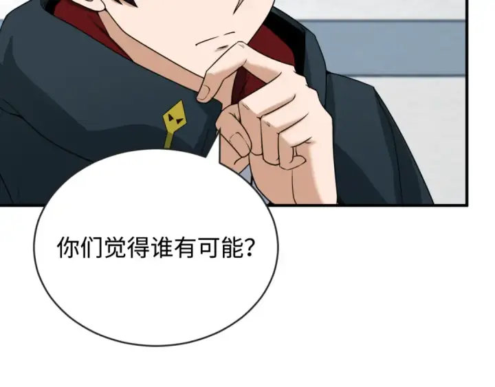 漫画《全球诡异时代》第111话 海城主的怪病第30张图