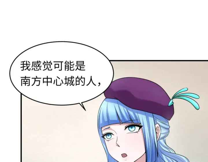 漫画《全球诡异时代》第111话 海城主的怪病第33张图