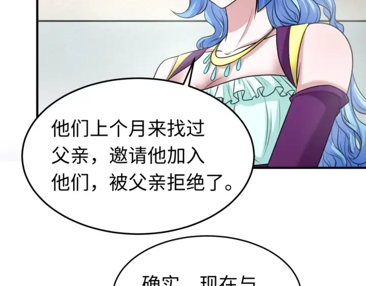 漫画《全球诡异时代》第111话 海城主的怪病第34张图