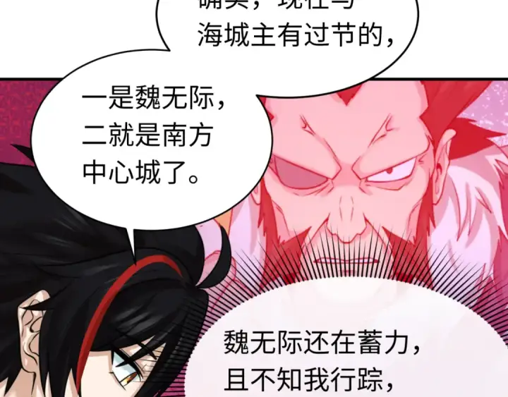漫画《全球诡异时代》第111话 海城主的怪病第35张图