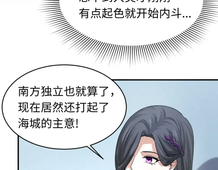 漫画《全球诡异时代》第111话 海城主的怪病第37张图