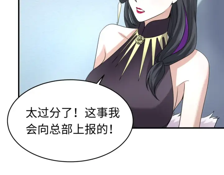 漫画《全球诡异时代》第111话 海城主的怪病第38张图