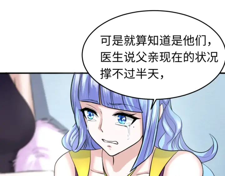漫画《全球诡异时代》第111话 海城主的怪病第39张图