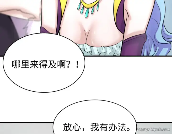 漫画《全球诡异时代》第111话 海城主的怪病第40张图