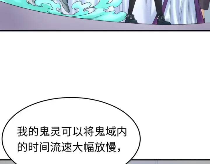 漫画《全球诡异时代》第111话 海城主的怪病第44张图