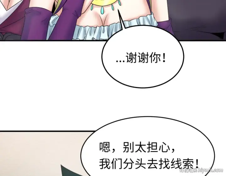 漫画《全球诡异时代》第111话 海城主的怪病第48张图