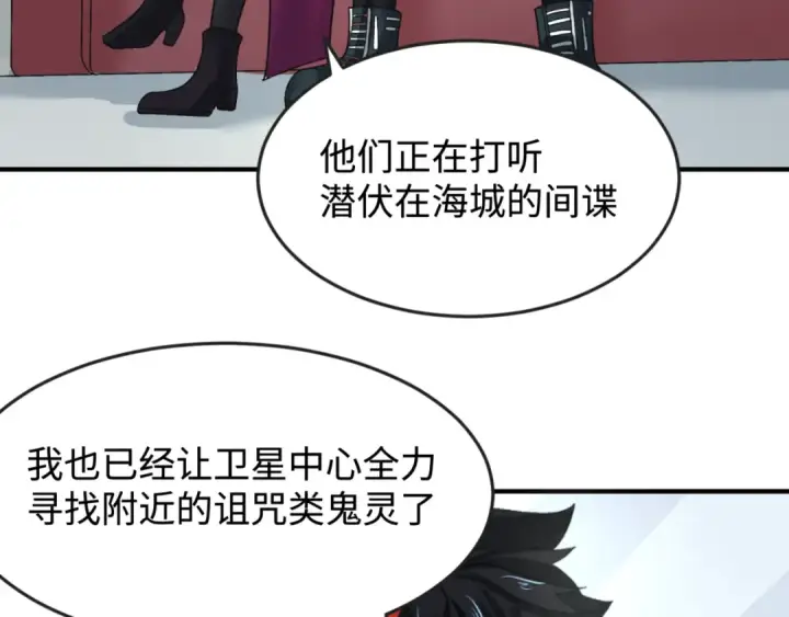 漫画《全球诡异时代》第111话 海城主的怪病第53张图