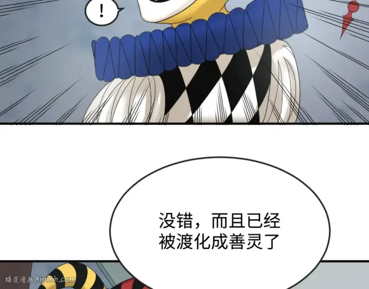 漫画《全球诡异时代》第111话 海城主的怪病第64张图