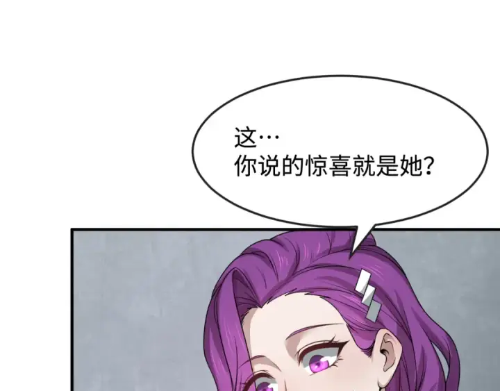 漫画《全球诡异时代》第111话 海城主的怪病第69张图