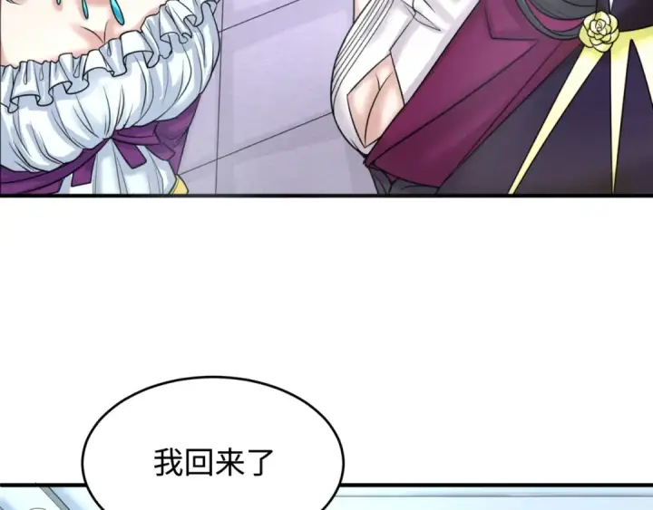 漫画《全球诡异时代》第111话 海城主的怪病第7张图