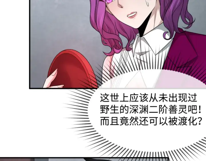 漫画《全球诡异时代》第111话 海城主的怪病第70张图