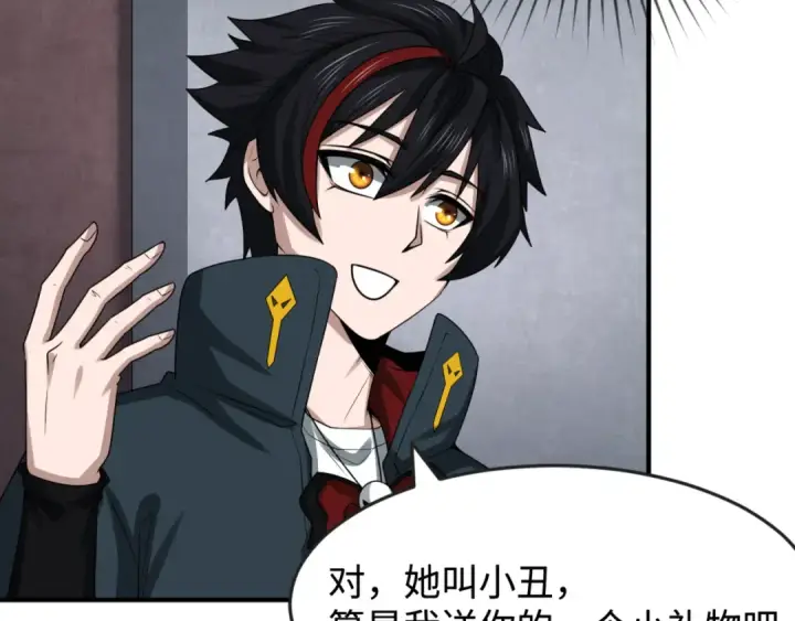 漫画《全球诡异时代》第111话 海城主的怪病第71张图
