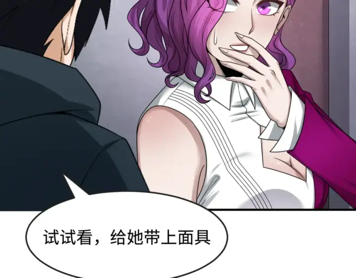 漫画《全球诡异时代》第111话 海城主的怪病第73张图