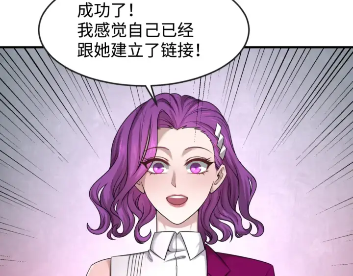 漫画《全球诡异时代》第111话 海城主的怪病第76张图