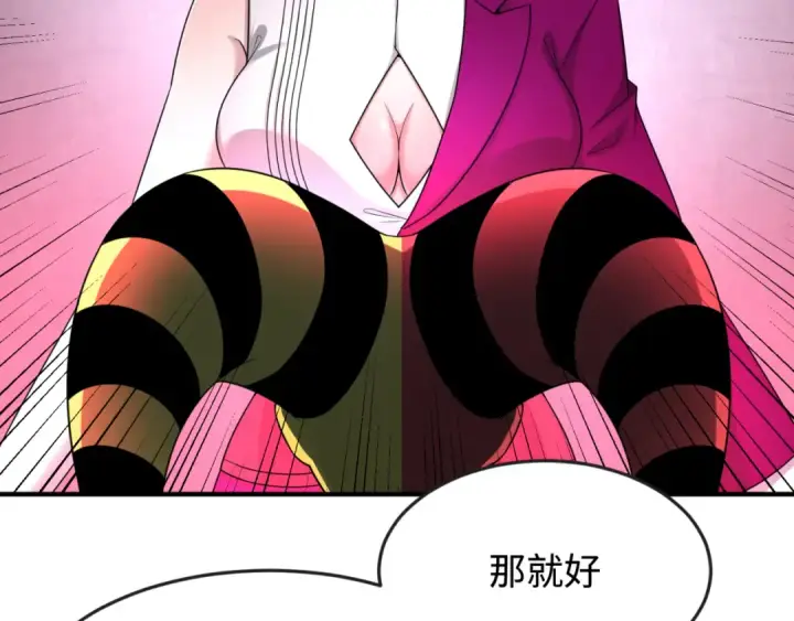 漫画《全球诡异时代》第111话 海城主的怪病第77张图
