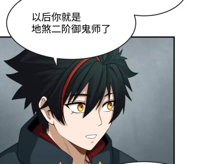 漫画《全球诡异时代》第111话 海城主的怪病第78张图