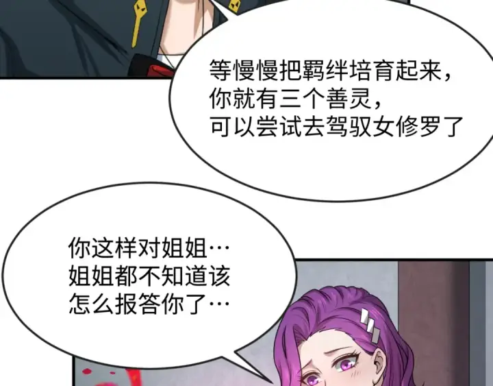 漫画《全球诡异时代》第111话 海城主的怪病第79张图