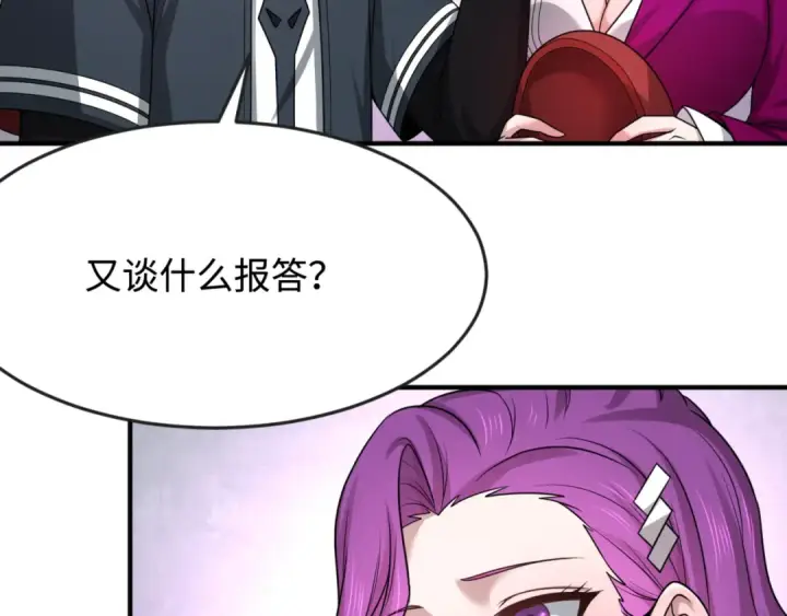 漫画《全球诡异时代》第111话 海城主的怪病第82张图