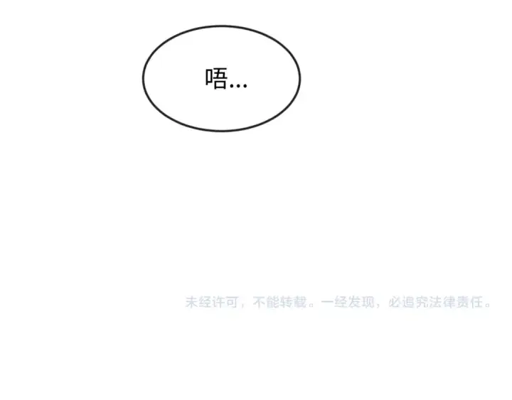 漫画《全球诡异时代》第111话 海城主的怪病第91张图