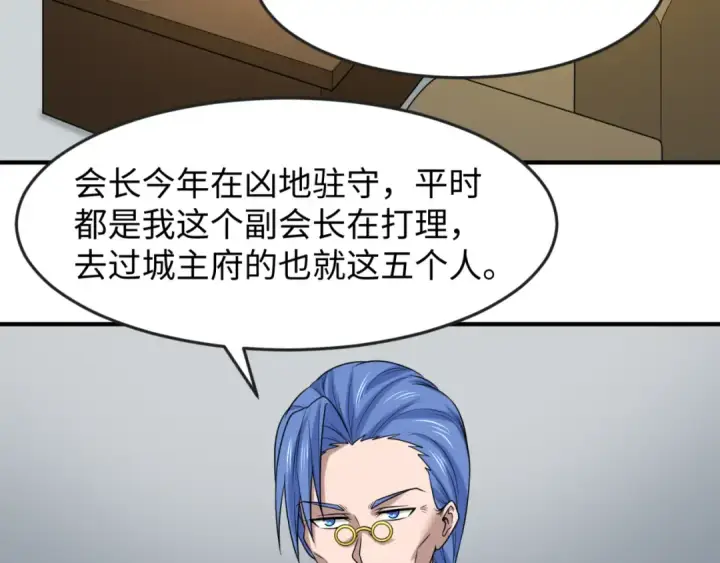 漫画《全球诡异时代》第112话 驱鬼蛊！魏无际再现！第11张图