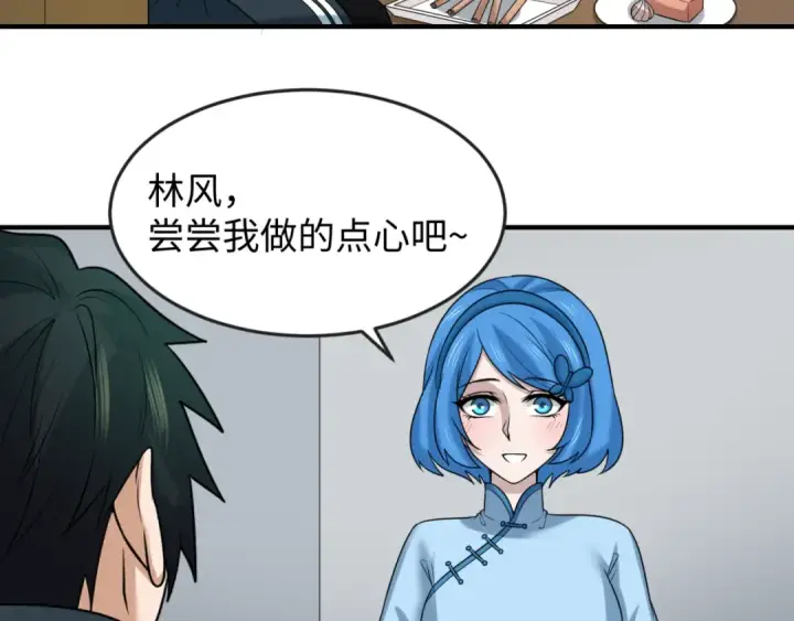 漫画《全球诡异时代》第112话 驱鬼蛊！魏无际再现！第14张图