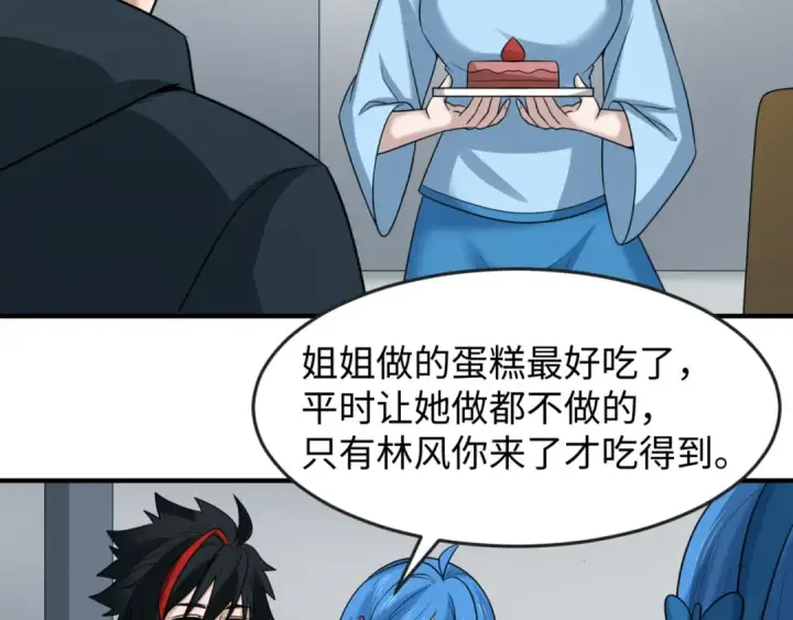 漫画《全球诡异时代》第112话 驱鬼蛊！魏无际再现！第15张图