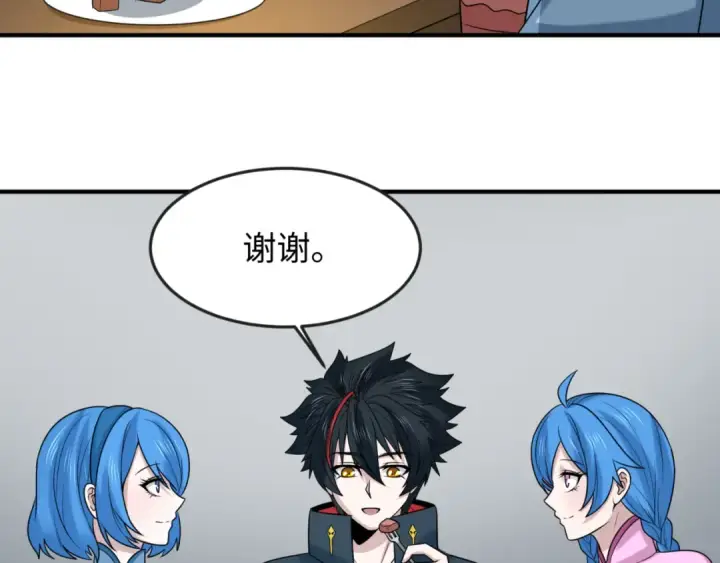 漫画《全球诡异时代》第112话 驱鬼蛊！魏无际再现！第17张图
