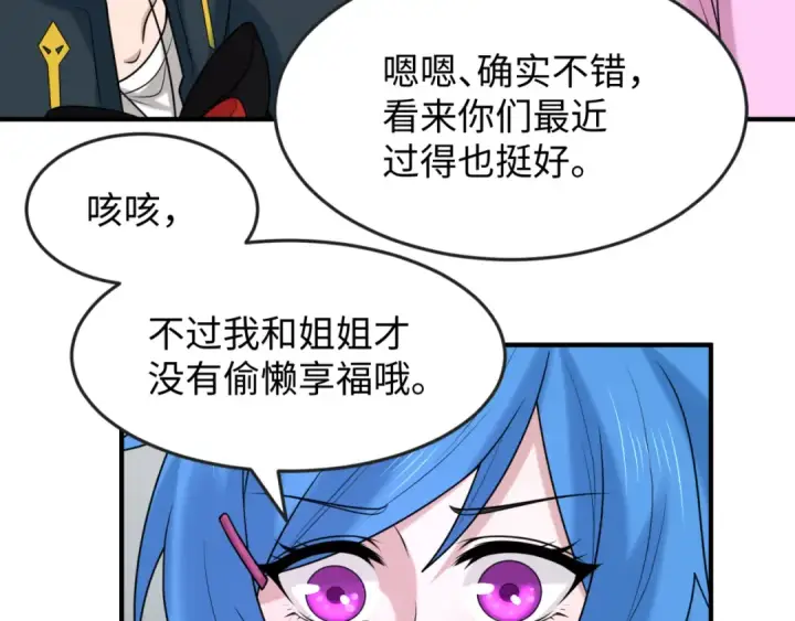 漫画《全球诡异时代》第112话 驱鬼蛊！魏无际再现！第20张图
