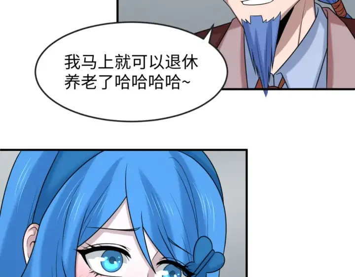 漫画《全球诡异时代》第112话 驱鬼蛊！魏无际再现！第25张图